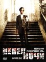 Пепел ночи (2005) кадры фильма смотреть онлайн в хорошем качестве