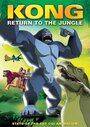 Конг: Возврашение в джунгли (2007) скачать бесплатно в хорошем качестве без регистрации и смс 1080p