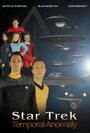 Смотреть «Star Trek: Temporal Anomaly» онлайн фильм в хорошем качестве