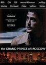 The Grand Prince of Moscow (2015)