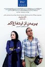 Легкое падение (2015) кадры фильма смотреть онлайн в хорошем качестве