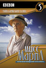 Смотреть «Мисс Марпл: Тайна Карибского залива» онлайн фильм в хорошем качестве