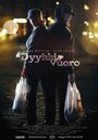 Dyykkivuoro (2015) трейлер фильма в хорошем качестве 1080p