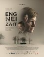 Eng nei Zäit (2015) кадры фильма смотреть онлайн в хорошем качестве