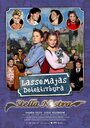 LasseMajas detektivbyrå - Stella Nostra (2015) трейлер фильма в хорошем качестве 1080p