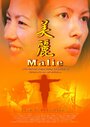 Malie (2005) скачать бесплатно в хорошем качестве без регистрации и смс 1080p