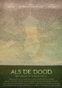 Als De Dood (2015) кадры фильма смотреть онлайн в хорошем качестве