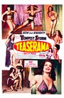 Тиазерама (1955) трейлер фильма в хорошем качестве 1080p