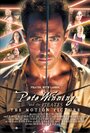 Pete Winning and the Pirates: The Motion Picture (2015) кадры фильма смотреть онлайн в хорошем качестве