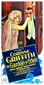 Райский сад (1928) кадры фильма смотреть онлайн в хорошем качестве