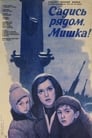 Садись рядом, Мишка (1977)