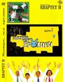 Быстрее, чем кролики (2005) кадры фильма смотреть онлайн в хорошем качестве