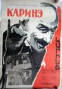 Каринэ (1967) кадры фильма смотреть онлайн в хорошем качестве