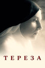 Teresa (2015) трейлер фильма в хорошем качестве 1080p