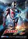 Смотреть «Ultraman X» онлайн фильм в хорошем качестве