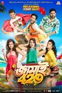 Jamai 420 (2015) трейлер фильма в хорошем качестве 1080p