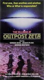 Резня на базе Зета (1980) кадры фильма смотреть онлайн в хорошем качестве