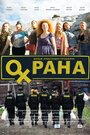 Охрана (2015) кадры фильма смотреть онлайн в хорошем качестве