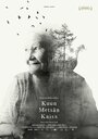 Kuun metsän Kaisa (2016) трейлер фильма в хорошем качестве 1080p