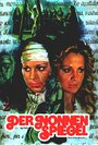 История уединенной монахини (1973) кадры фильма смотреть онлайн в хорошем качестве