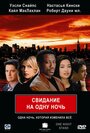 Свидание на одну ночь (1997) скачать бесплатно в хорошем качестве без регистрации и смс 1080p