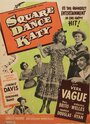 Square Dance Katy (1950) кадры фильма смотреть онлайн в хорошем качестве