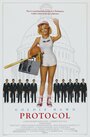 Протокол (1984) кадры фильма смотреть онлайн в хорошем качестве