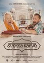 Sventa Karve (2014)