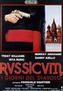 Руссикум, дни дьявола (1988) кадры фильма смотреть онлайн в хорошем качестве