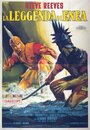 Легенда об Энее (1962) кадры фильма смотреть онлайн в хорошем качестве