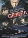 Gejsza (2016) кадры фильма смотреть онлайн в хорошем качестве