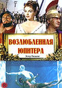 Возлюбленная Юпитера (1955) трейлер фильма в хорошем качестве 1080p