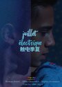 Juillet électrique (2014) скачать бесплатно в хорошем качестве без регистрации и смс 1080p