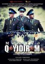 Я возвращаюсь домой (2014) трейлер фильма в хорошем качестве 1080p