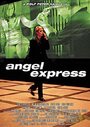 Angel Express (1998) кадры фильма смотреть онлайн в хорошем качестве