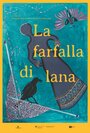 La farfalla di lana (2016)