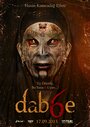 Dabbe (Dab6e) (2015) скачать бесплатно в хорошем качестве без регистрации и смс 1080p