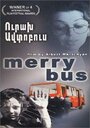 Веселый автобус (2001) скачать бесплатно в хорошем качестве без регистрации и смс 1080p