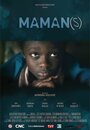 Maman(s) (2015) скачать бесплатно в хорошем качестве без регистрации и смс 1080p