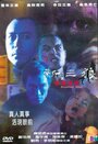 San sam long ji foon cheung tou foo (2000) скачать бесплатно в хорошем качестве без регистрации и смс 1080p