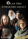 Hlas pro rímského krále (2016) трейлер фильма в хорошем качестве 1080p