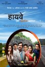 Highway Ek Selfie Aarpar (2015) кадры фильма смотреть онлайн в хорошем качестве