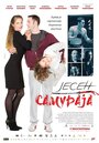 Jesen samuraja (2016) трейлер фильма в хорошем качестве 1080p