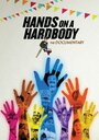 Hands on a Hard Body: The Documentary (1997)