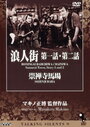 Месть у храма Содзэндзи (1928) кадры фильма смотреть онлайн в хорошем качестве