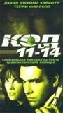 Код 11-14 (2003) скачать бесплатно в хорошем качестве без регистрации и смс 1080p