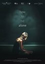 How to be Alone (2016) кадры фильма смотреть онлайн в хорошем качестве