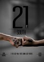 21 Ft South (2015) кадры фильма смотреть онлайн в хорошем качестве