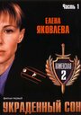 Каменская 2 (2002) трейлер фильма в хорошем качестве 1080p