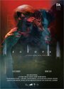 Европа (2017) трейлер фильма в хорошем качестве 1080p